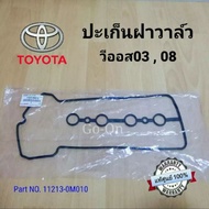 (Genuine) Valve Cover Rubber Gasket Vios 03-14 (1nz Engine)/Yaris 07-14 (1nz