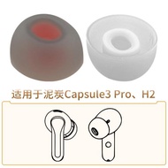品吉高耳塞套適用SoundPEATS泥炭Capsule3Pro藍牙耳機套H2耳套Air3 Pro耳帽硅膠塞Life入耳式真無線耳機配件