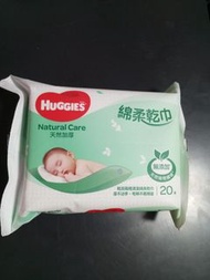 好奇Huggies綿柔乾巾20片
