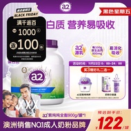 a2紫吨吨全脂高钙高蛋白儿童成人中老年学生奶粉可冷泡澳洲进口900g