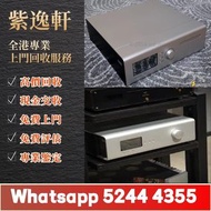 歡迎咨詢，Soulution登峰 Metronome Diapason歌劇之聲 Mcintosh麥景圖 Burmester柏林之聲 Sonus Faber世霸 B&w寶華, Bang & Olufse