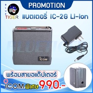 แบตเตอรี่ Li-ion ICOM 2G พร้อมอแดปเตอร์