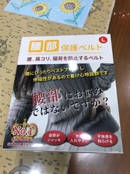 磁石發熱護腰帶 電氣石護腰帶 日本磁石護腰帶 鋼板磁石護腰帶 暖宮護腰帶 保暖護腰帶 護腰 護腰帶 工作護腰