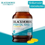 BLACKMORES น้ำมันปลา Omega-3 1000mg 400 แคปซูล | จากออสเตรเลีย