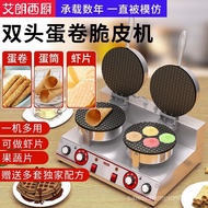Ai Lang Western Kitchen Waffle Cone Maker Commercial Electric Heating Crispy Waffle Cone Maker Prawn Slice Machine Fruit and Vegetable Slices Machine Ice Cream Leather Lighter Ice Cream Cone Making Machine Single Reservoir Double Reservoirs Ice Cream Mach