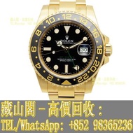 【藏山閣】全港多間實體門市 免費上門 免費鑒定 ROLEX 勞力士 格林尼治型 II GMT-MASTER II 116718LN GMT黑金 手錶 ROLEX 勞力士 刁陀 配貨帝舵TUDOR 奧米