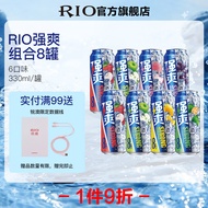 锐澳RIO 洋酒 预调酒 强爽系列鸡尾酒全家福330ml*8