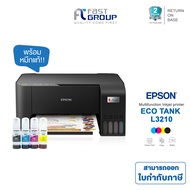 (PRINTER) เครื่องพิมพ์ EPSON รุ่น L3210 [ มาแทน L3110 ] มัลติฟังก์ชันอิงค์เจ็ท Epson EcoTank L3210 + หมึกครบสี 003 BK C M Y