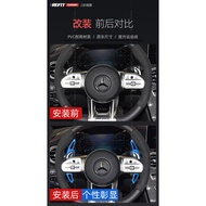 Mercedes AMGE63 shift paddles GLA45G63GLE63C63 aluminum alloy steering wheel paddles G63 performance