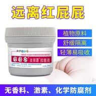 Butt Cream Baby Diaper Rash Cream Red PP Newborn Baby Anti-Red Butt Cream Butt Hormone-Free Cream