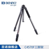 Benro百諾C3570T C4570T C4580T經典組合式碳纖維高 大三腳架支架