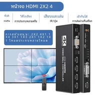 เครื่องต่อวิดีโอ DVI HDMI เครื่องควบคุมวิดีโอ2X2 HDMI videowall ตัวแยกหน้าจอ HDMI หมุนได้180องศา 108