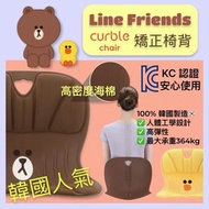 Curble - 聖誕派對禮物 Wider Line Friends 卡通人物 辦公室坐墊 健康坐姿矯正椅背 護脊坐墊 護腰座墊 坐姿墊 矯姿靠背 保護腰部 (啡色), 平行進口