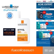 ลา โรช-โพเซย์ La Roche-Posay Anthelios UVMune 400 Invisible Fluid กันแดด50ml.