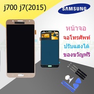 J7 J7 (2015) LCD Display หน้าจอ จอ+ทัช ซัมซุง Samsung galaxy J7 J7 (2015) J700 (ปรับแสงได้)