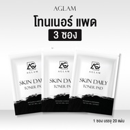[ 1 ซอง 20 แผ่น ] AGLAM TONER PAD SKIN DAILY - โทนเนอร์แพด แบบซอง สำหรับเช็ดและมาส์ก