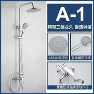 JIJONGenuine Copper Home Bathroom Full Set Pressure Shower Nozzle Wall-Mounted Shower Head Set