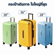 กระเป๋าเดินทางล้อลาก ขนาดใหญ่ กระเป๋าเดินทางต่างประเทศ 36นิ้ว 28นิ้ว วัสดุ PC น้ำหนักเบา แข็งแรงทนทาน luggage