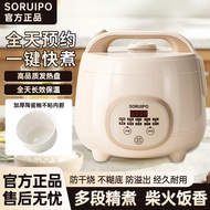 SORUIPO SORUIPO Rice Cooker Household 1-2-3 People Smart Appointment Small Rice Cooker Mini Rice Coo