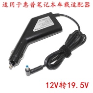 Suitable for Envy Notebook Car Power Supply 19.5V3.33 A4.62 A65W-90W Laptop Car Charger