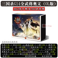 SANGUOSHA | เกมการ์ด San Guo Sha พร้อมการ์ดพิเศษ Zhang Fei และ Sun Quan
