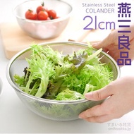 Arnest - 21cm 不鏽鋼網隔 (新銀河系列專用) ▼B2(77214)