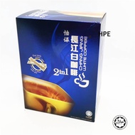 Chang Jiang White Coffee 2 in 1 (10 Sachets) 怡保长江白咖啡 Kopi Putih