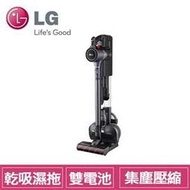 刷卡含發票*公司貨LG A9K-MAX2 (寂靜灰)WIFI無線濕拖吸塵器 全新改款升級!  ◆兩顆可更換電池