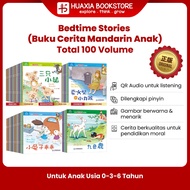 Chinese Story Audiobook (Pinyin+QR Code) A Collection of Bedtime Stories (0-6 years)