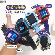 ☉พร้อมส่ง ถูกที่สุด นาฬิกาเด็ก สมาร์ทวอทช์ Q19 Q88s ใส่ซิมโทรได้ GPS ติดตามตำแหน่ง ถ่ายรูปได้ ยกได้ KID Smart Watch♒