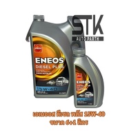 น้ำมันเครื่อง เอเนออส Eneos DIESEL PLUS 10W-30 10W30 ดีเซล กึ่งสังเคราะห์ ขนาด 6+1ลิตร