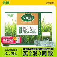 ¤Grain bud green wheat grass juice powder wall-breaking fresh wheat seedlings wheat 30 bags if Ye Qing juice enzyme alka