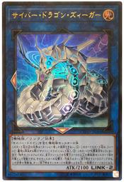 ◎~卡司魔~◎ 遊戲王 CYHO-JP046 電子龍勝利 (金亮) 1005 QCCP-JP027 TT01-JPA34