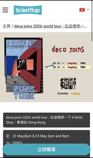 deca joins 2026 world tour 香港站門票