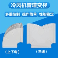TECHNOLOGY LIFE | Ventilation Pipe Connector 3-Way Elbow