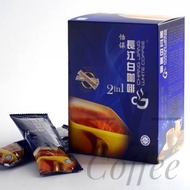 Ipoh Chang Jiang 2 in 1 White Coffee (10 Sachets x 30g )