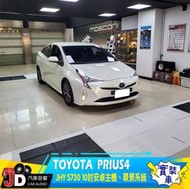 【JD汽車音響】TOYOTA  PRIUS4 P4 JHY S730 10吋安卓主機、高畫質 3D環景系統 實裝車