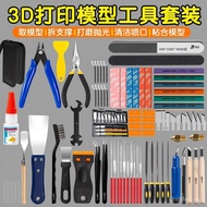 3D Printing Model Treatment Tool Set 3D Printing Plastic Accessories Grinding Cleaning Tool Grinding
