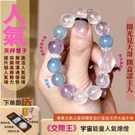 XZ13 Social Noble Encounter·【Gemini/Libra/Aquarius】 Original Natural Crystal Bracelets for Air Signs