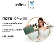 Infinix NOTE 40 Pro+ 5G 256+12GB 100W FastCharge+MagChargeไร้สาย 20W จอ AMOLED 120Hz โค้ง 3D ชิปเซ็ต