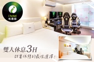 168inn旅館聯盟-i hotel桃園館 休息3H