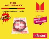 ซีลคอหลัง D-MAX BLUE POWER1.93.0 สักหลาด#8-982597276-0