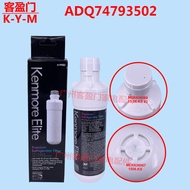 Suitable for LG Refrigerator Water Purifier Filter Element Water Filter Water Filter Water Purificat