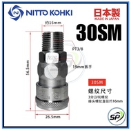 "Original" Nitto Kohki Hi Cupla Socket and Plug 10SM20SM30SM40SM20SF30SF 40SF 17SH 20SH 30SH 40