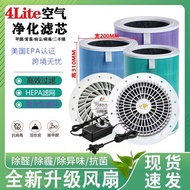 Upgrade DIY Air Purifier 4Lite Filter Element Remove Formaldehyde Haze Phenolic Second-Hand Dust 20S