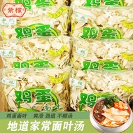 Diamond Egg Noodles Yuliang Egg Noodles Egg Noodles Leaves 100g * 20 Bags Dry Noodles Original Flavo