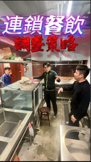 大台南餐飲店面裝潢設備清運.營業用廢棄物.拆除餐飲設備👉🏻免費餐飲設備估價👈🏻