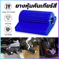 Mahathai Gear Cover Rubber Shoe Protector Motorcycle Accessories Shift
