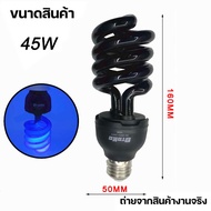 หลอดไฟล่อแมลง 200W แบล็คไลท์  ไฟแสงสีม่วง UV black light ดักแมลง ดิสโก้เทค(เกลียว)ประหยัดพลังงาน ซื้