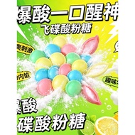 Sour Powder Flavor Capsule Candy UFO Candy Influencer Eating Broadcast Same Style Guansenyuan UFO So